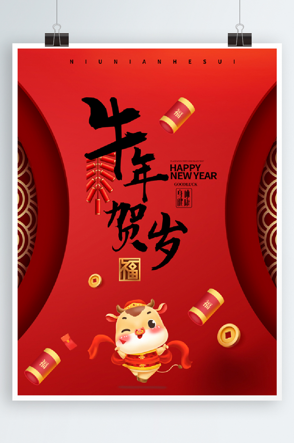 红色喜庆大气牛年贺岁海报模板下载-编号786403-众图网