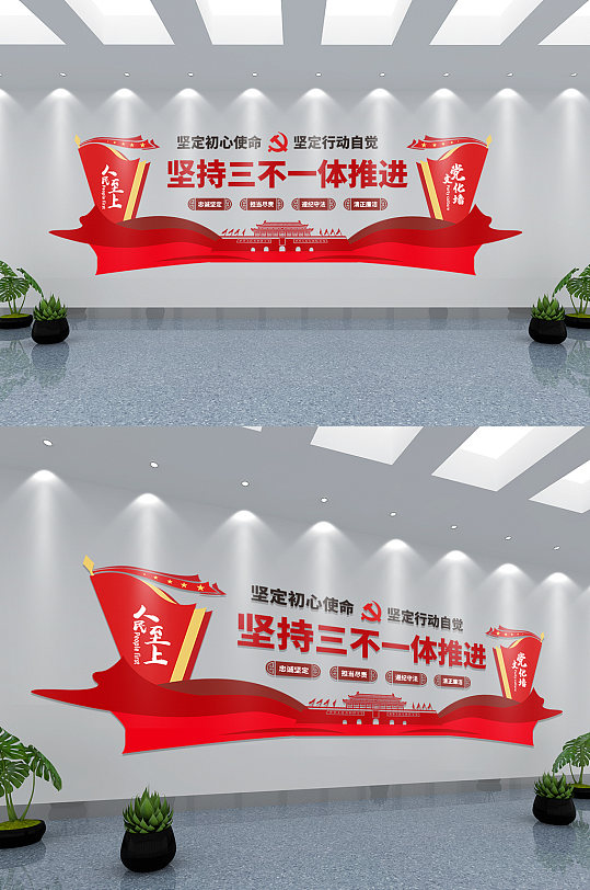 新时代纪检监察文化墙-众图网