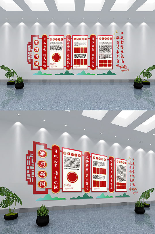 党建书屋文化墙设计-众图网