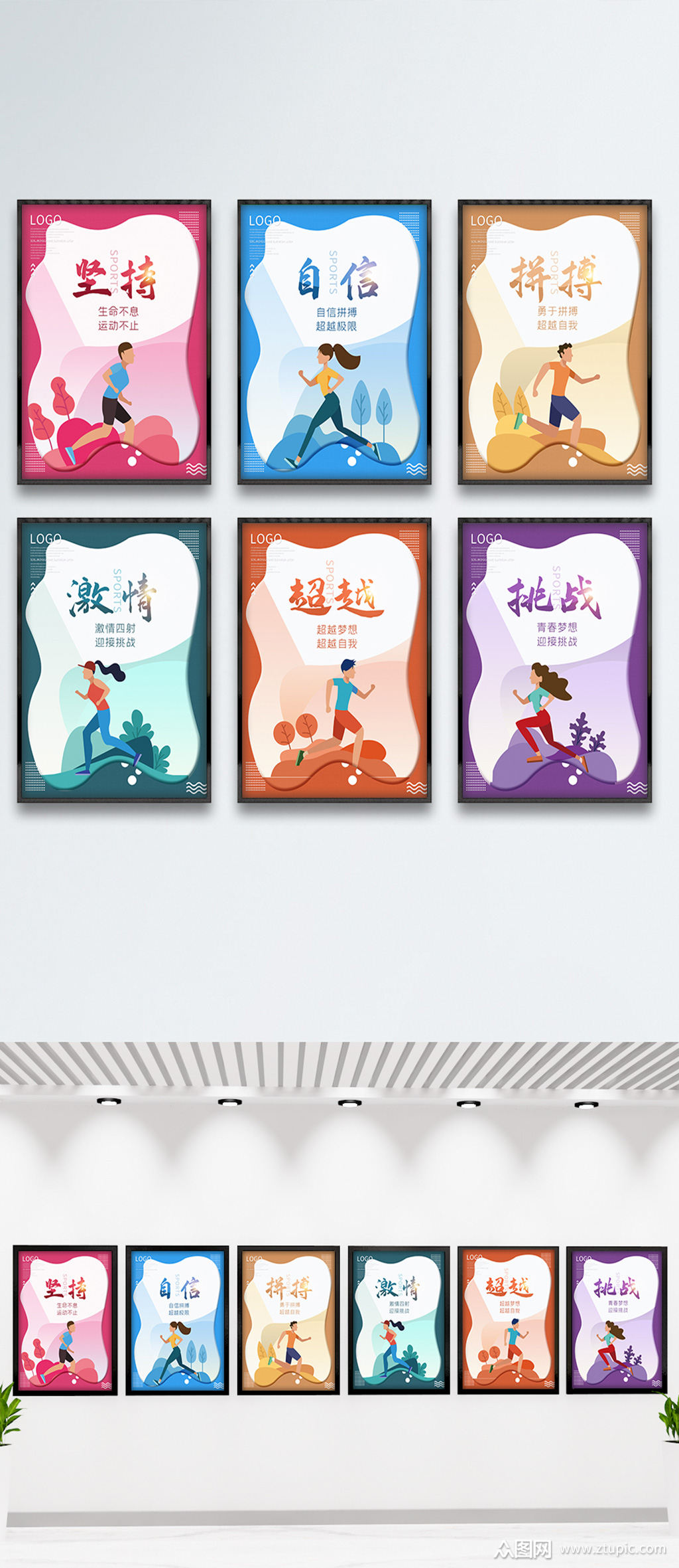 卡通手绘运动系列海报设计模板下载-编号788817-众图网