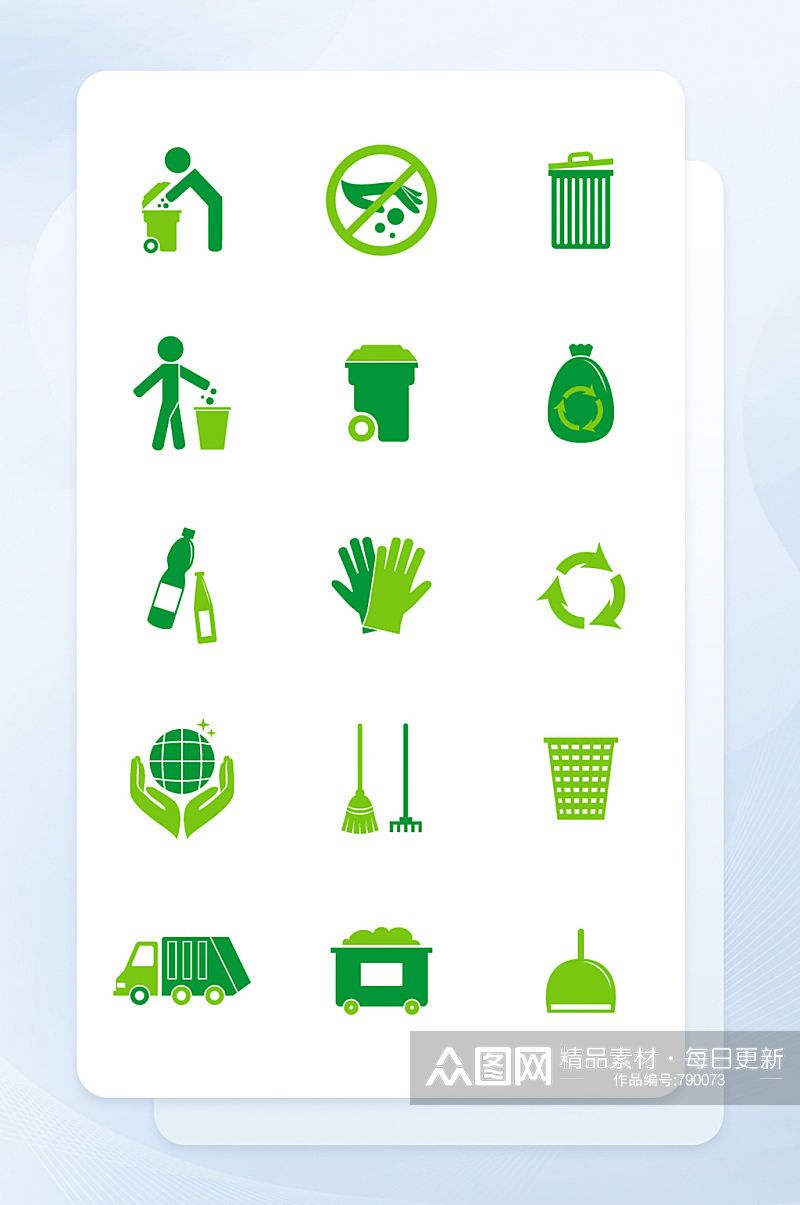 绿色生态能源矢量icon图标素材