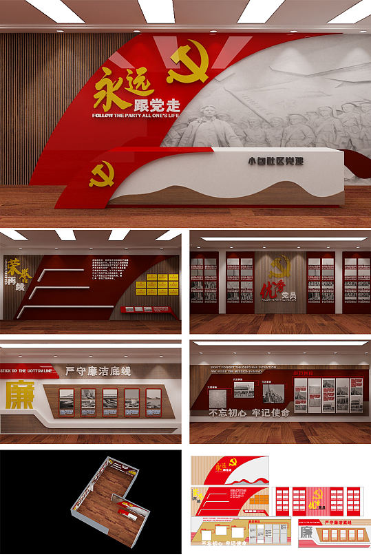 社区党建展室跟党走主题展馆党建文化墙-众图网