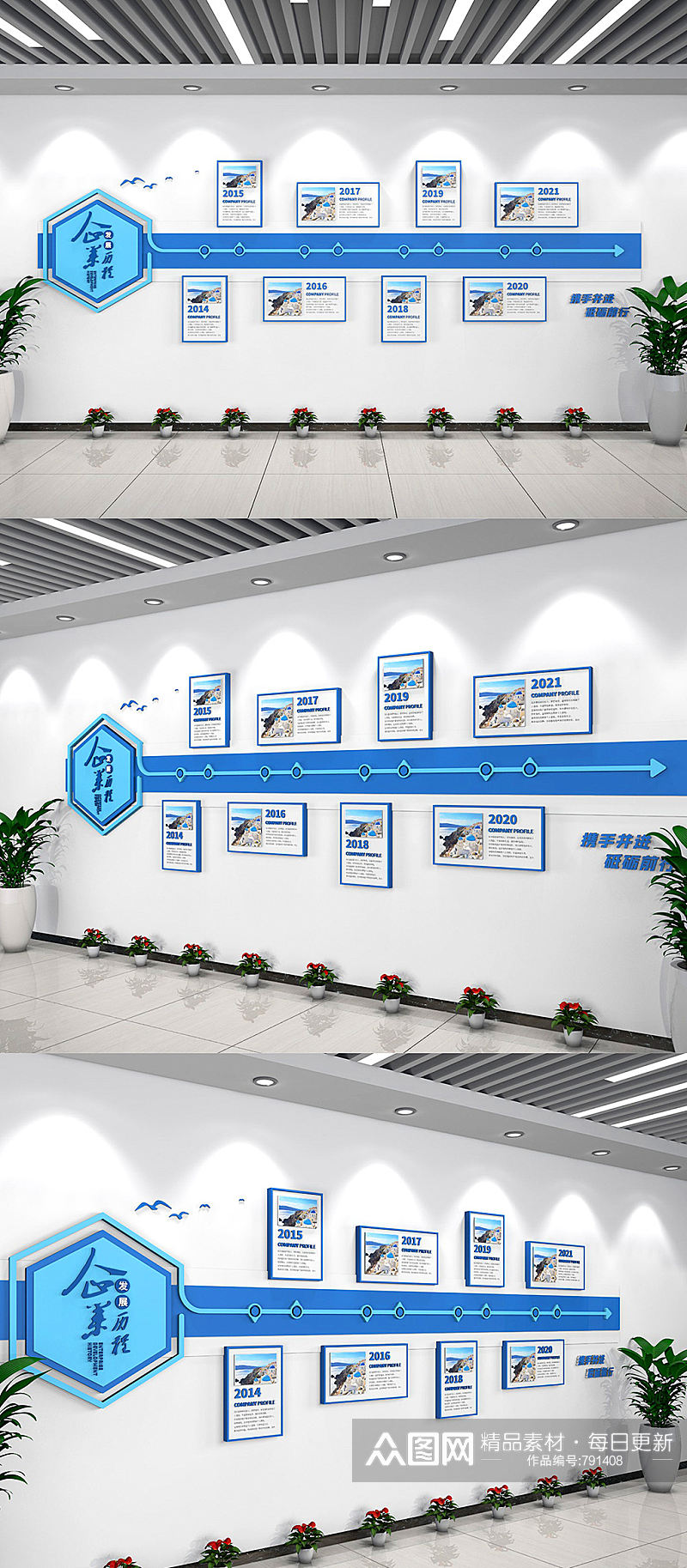 蓝色现代企业发展历程文化墙素材