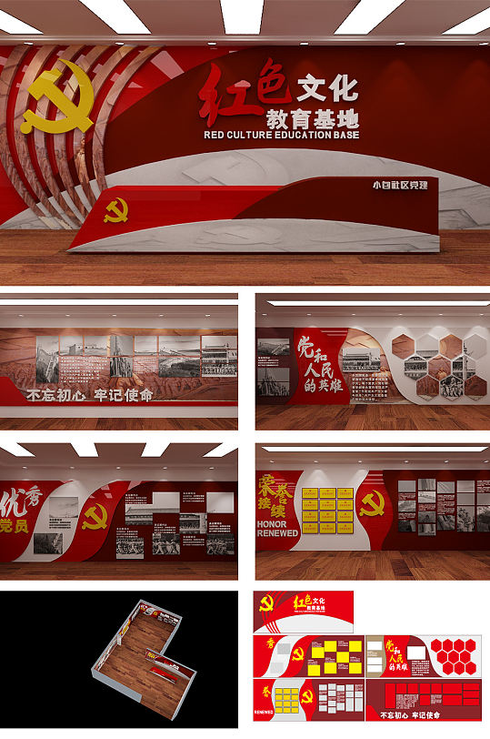 红色文化教育基地社区党建学习室文化墙-众图网