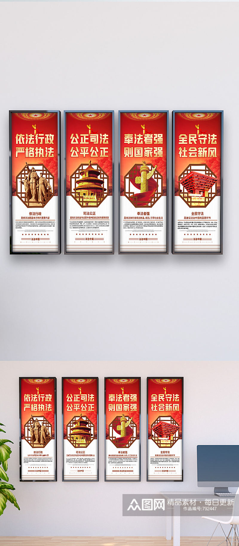 红色大气党建风法治宣传口号系列海报展板素材