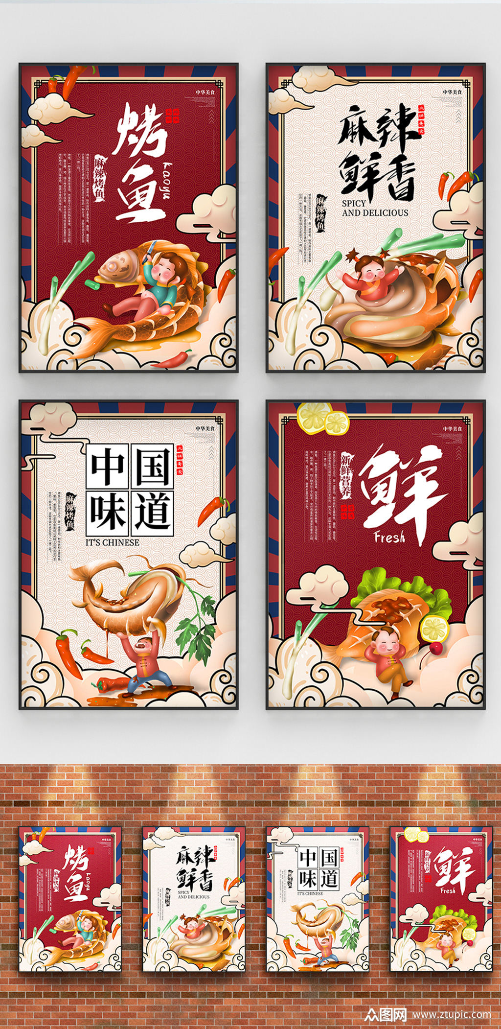 手绘插画中国风烤鱼美食系列海报