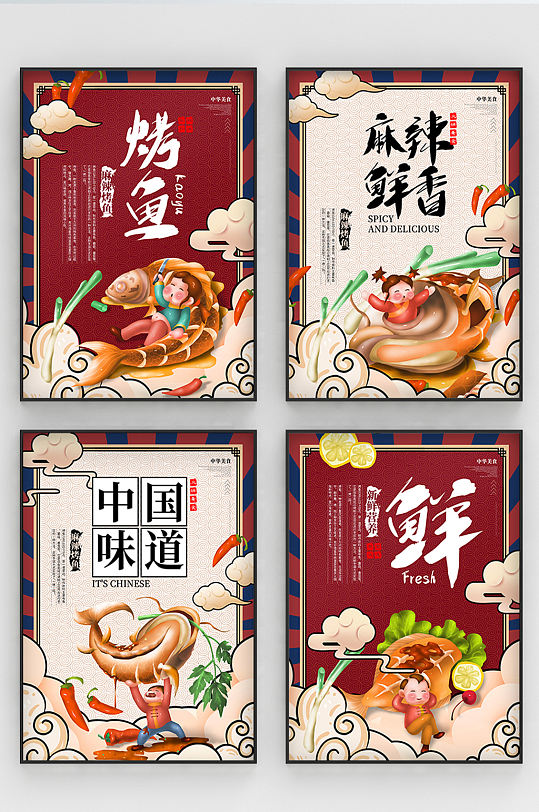 手绘插画中国风烤鱼美食系列海报