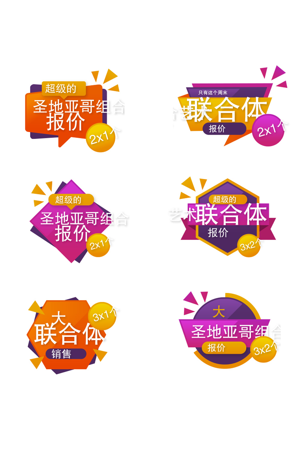 精美组合提供标签包装矢量素材