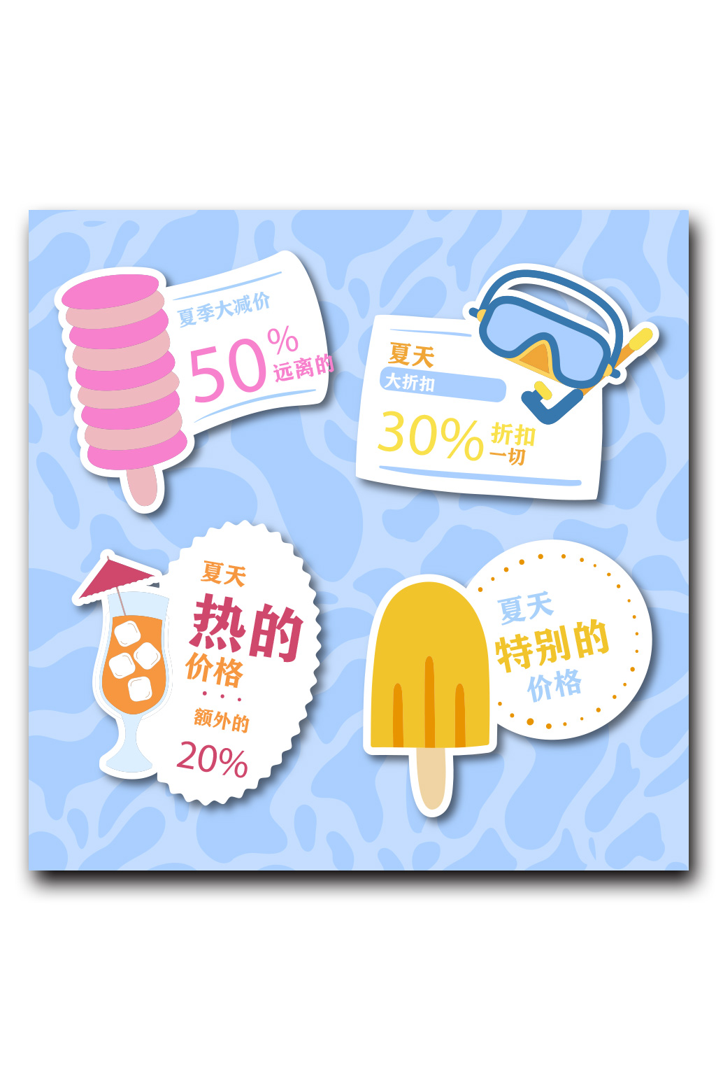 愉快的夏季销售标签矢量素材