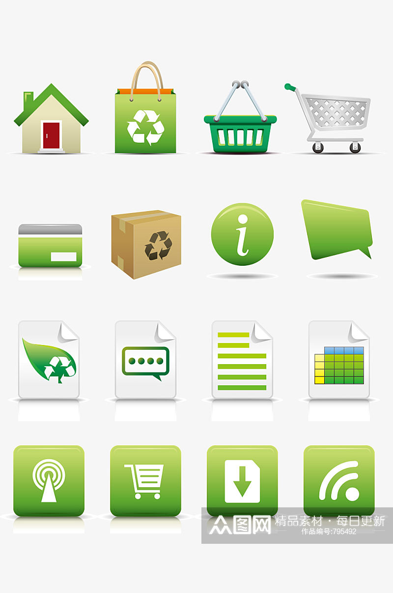 绿色精美购物环保图标 再循环箭头 环保图标素材素材