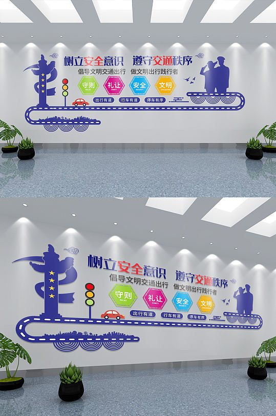 交通安全宣传文化墙-众图网