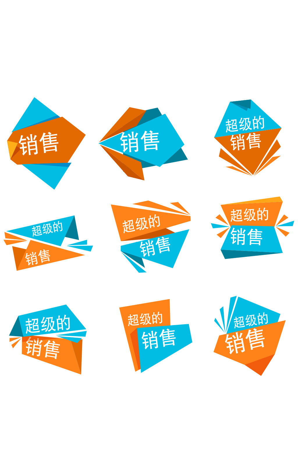 彩色销售标签集合矢量素材