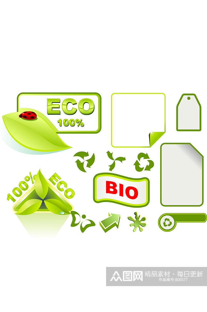 淡绿色保护环境循环图标素材素材