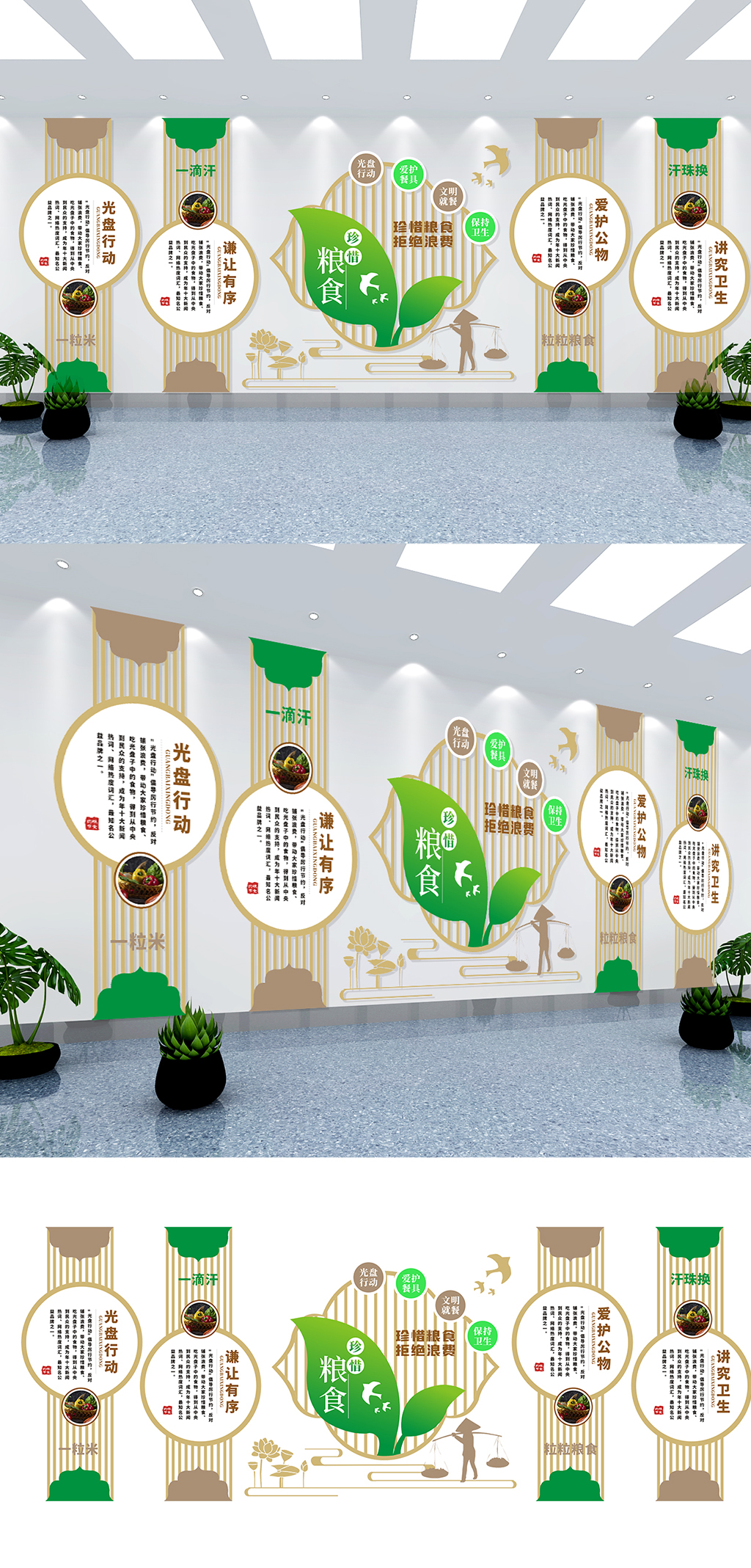 食堂文化墙食堂标语文化墙素材