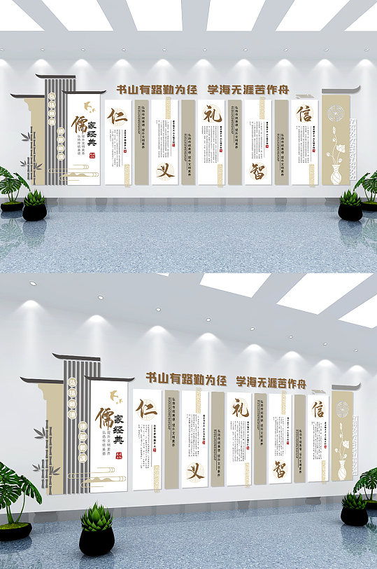 校园古风学生读书阅读图书馆文化墙