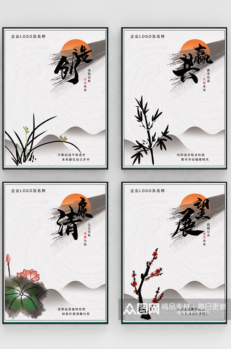 简约企业文化系列海报简约中国风素材