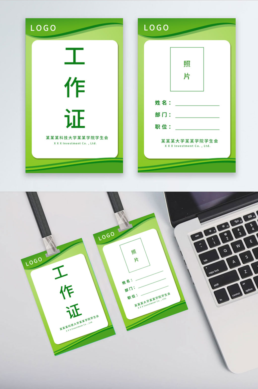 创意会场展览会工作证出入牌素材