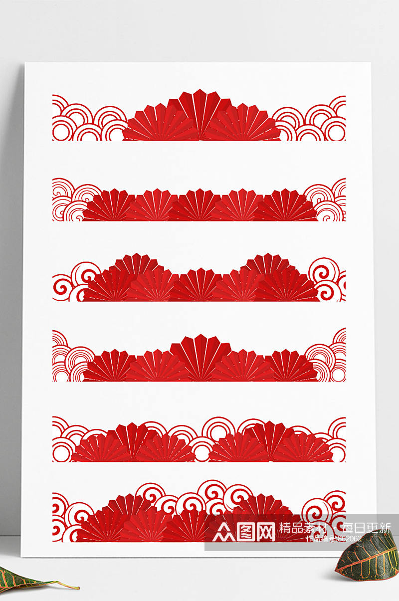 中国风节日节庆传统装饰元素折扇祥云素材