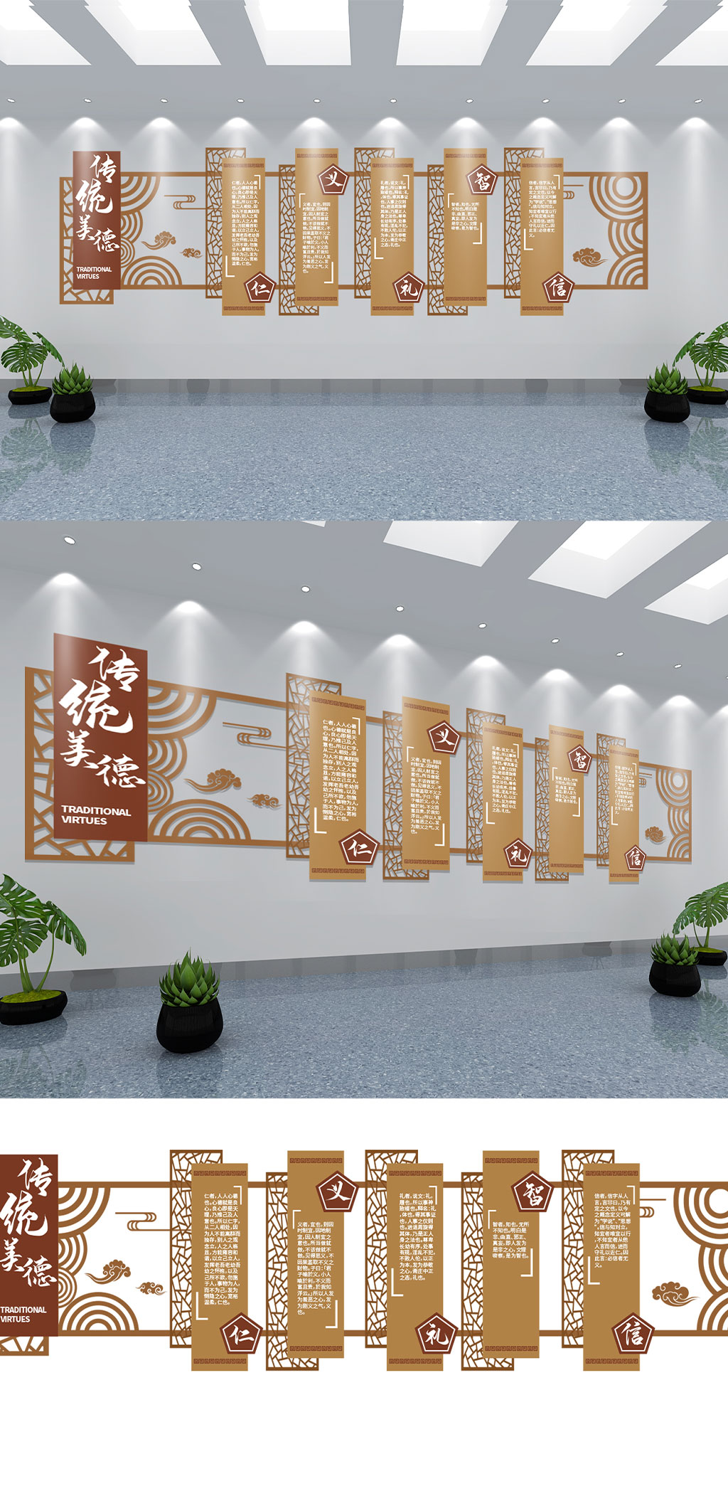 中国风校园传统美德文化墙展板素材
