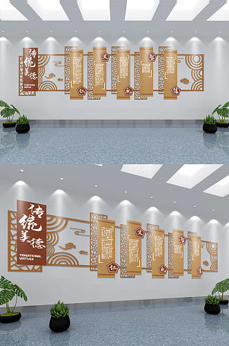 中国风校园传统美德文化墙展板