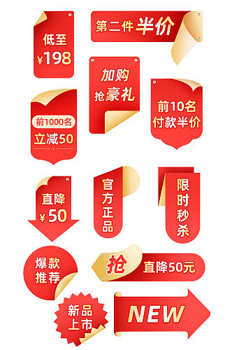 双12价格标签主图标签爆炸贴