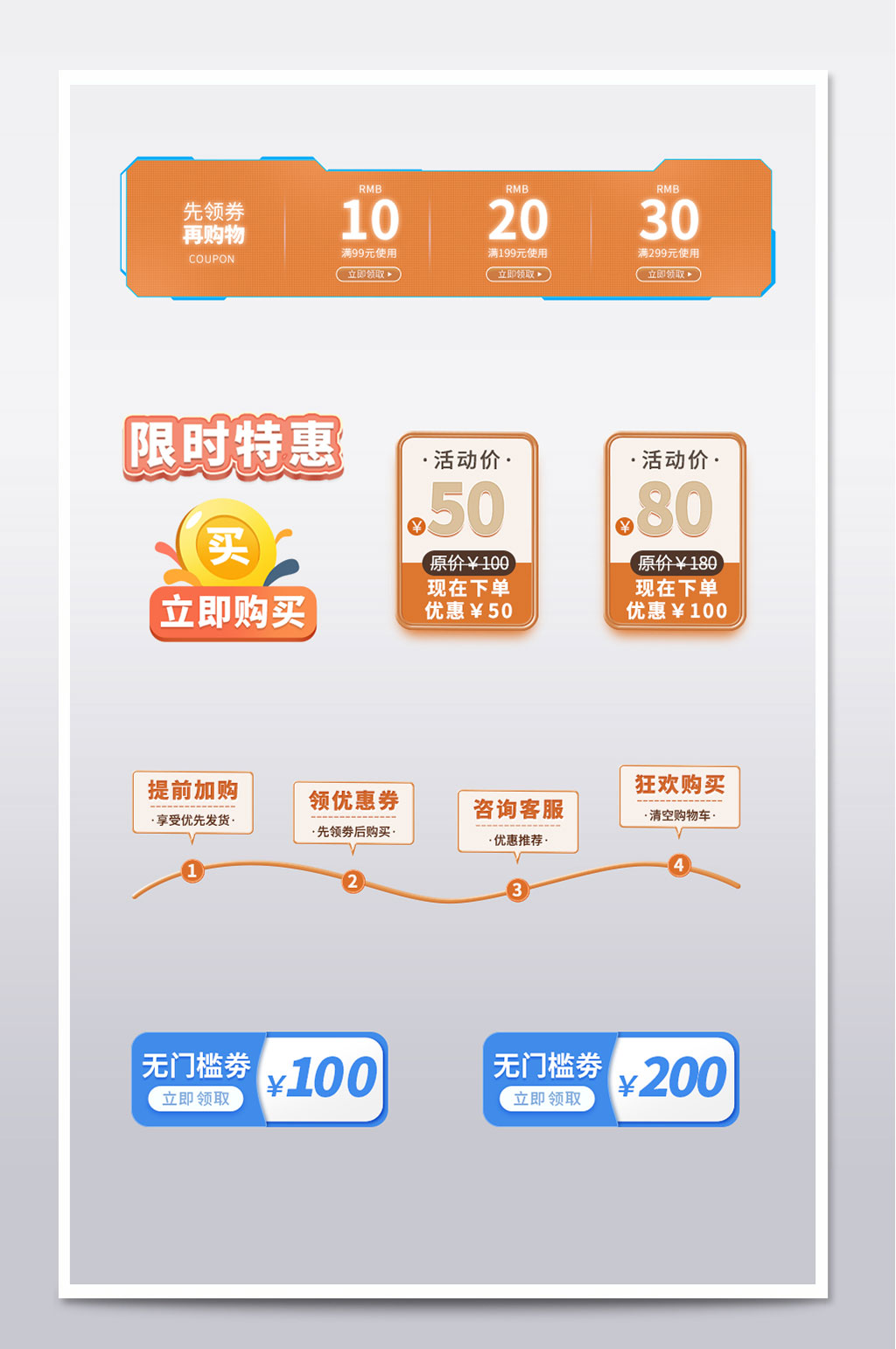 创意简约活动优惠标签弹窗挂件素材