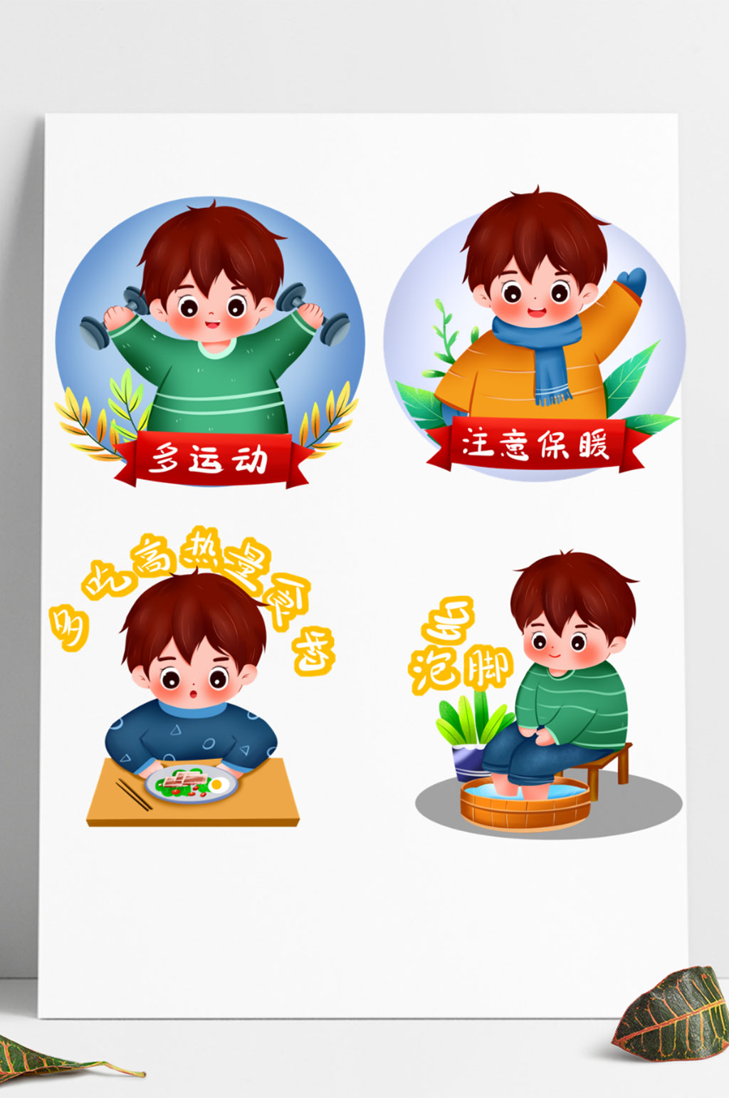 冬季防冻疮小贴士素材