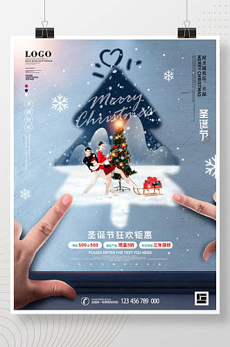 简约风创意圣诞元素商场促销圣诞海报