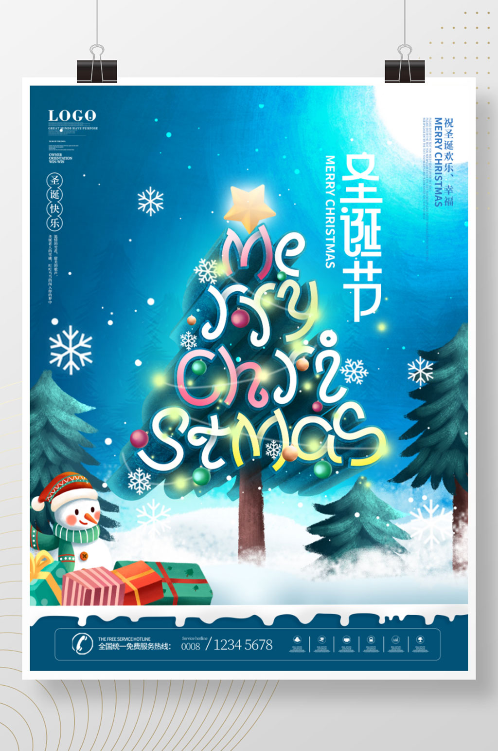 MerryChristmas圣诞祝福海报素材