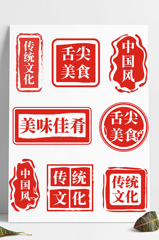 红色中国风印章边框中式文字框盖章图章