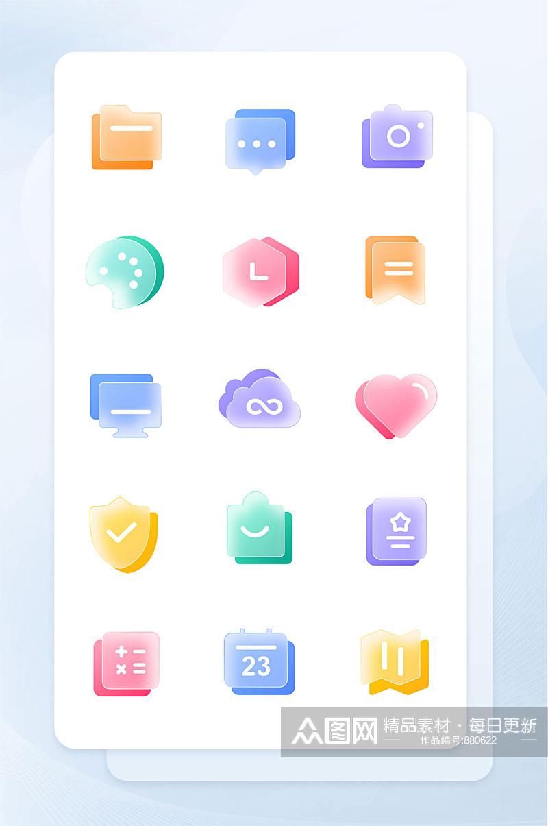 小清新毛玻璃质感UI 手机渐变icon图标素材