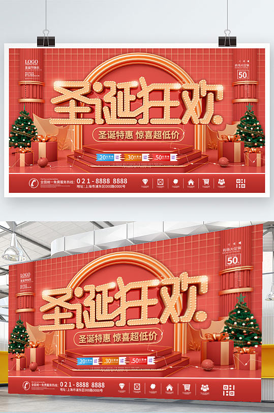 C4D圣诞节商场宣传商业节日促销展板