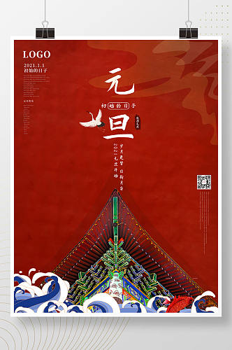 中国风古典建筑元旦新年节日摄影借势海报
