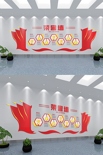 红色大气微立体荣誉墙文化墙