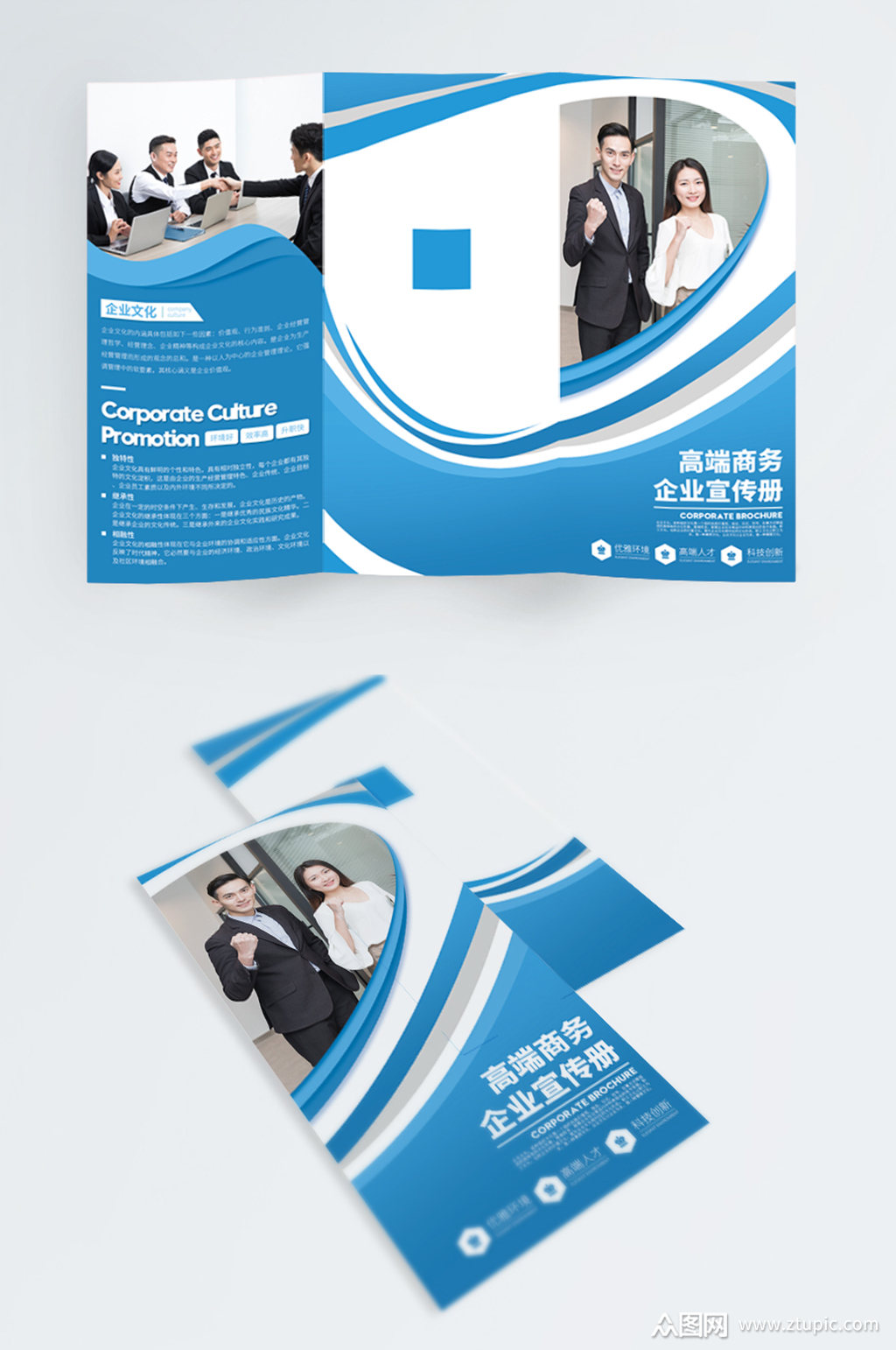 简约浅色企业宣传三折页模板下载-编号896790-众图网