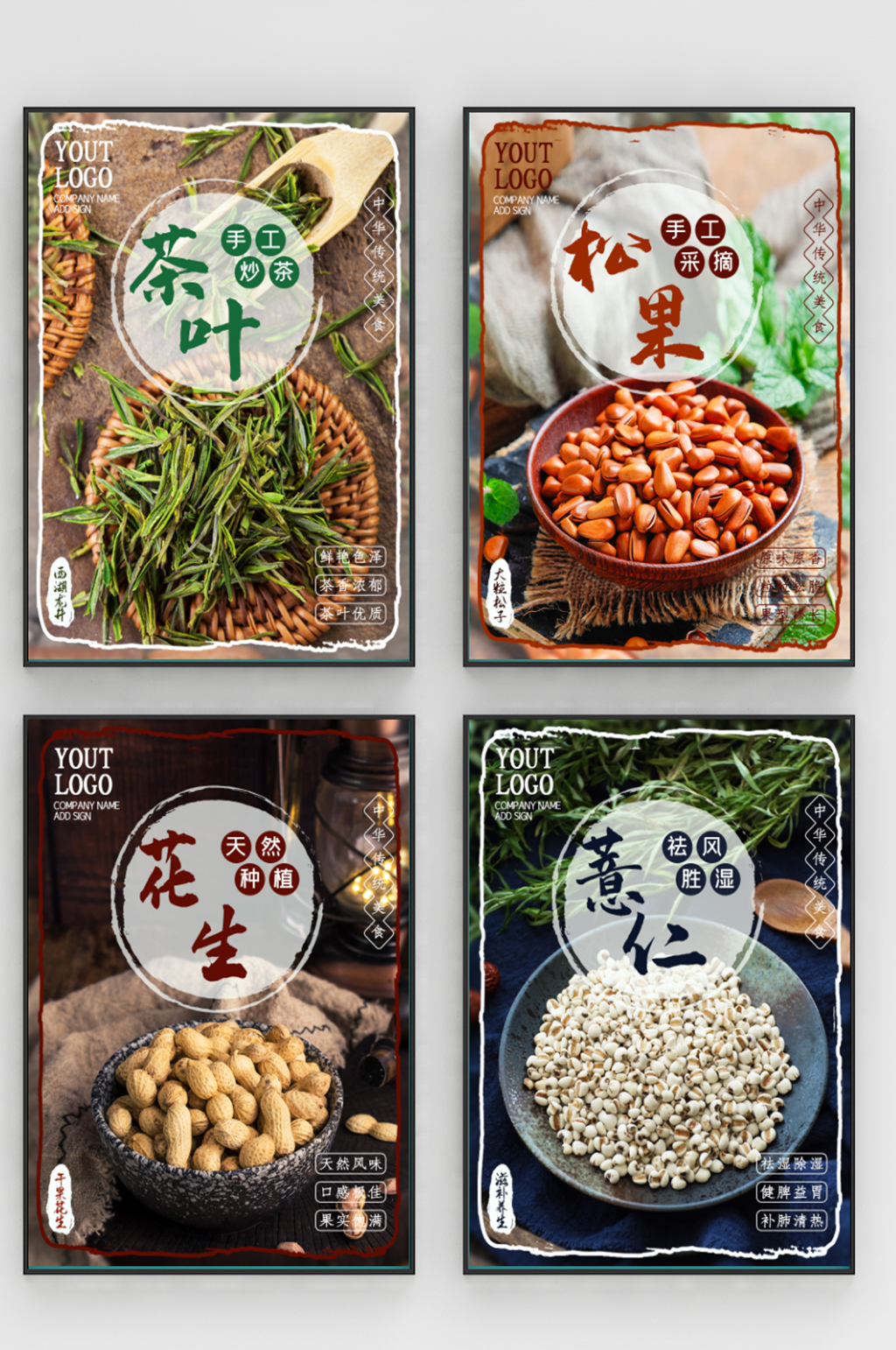 食品杂货宣传系列海报素材