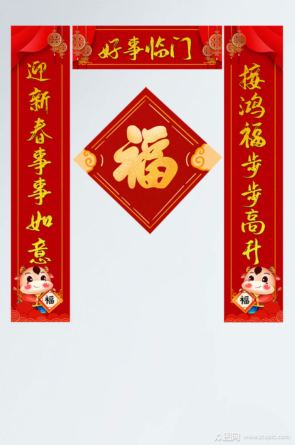 红色喜庆2021年牛年新年对联门联春联