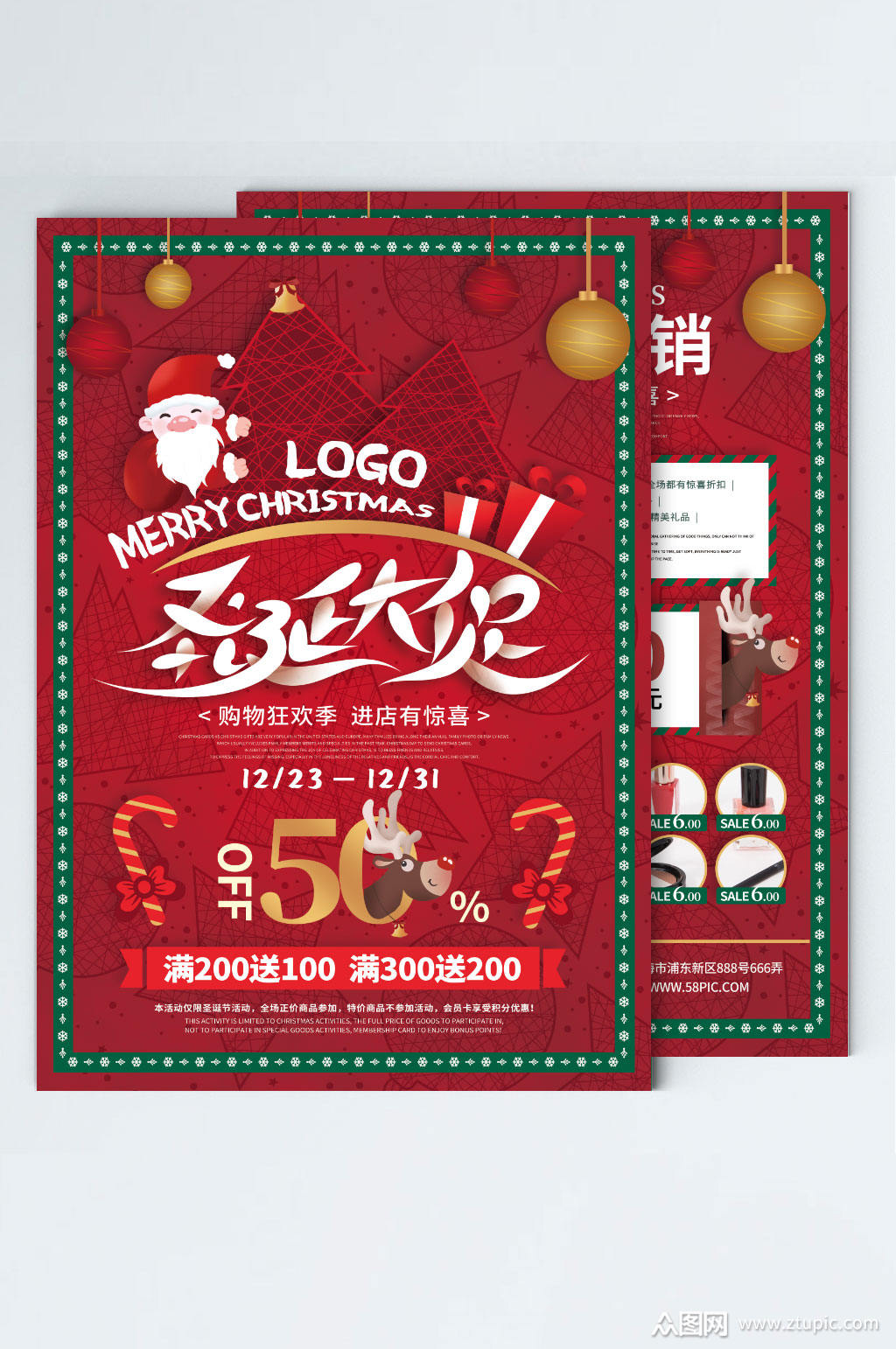 手绘可爱卡通圣诞节促销单页素材