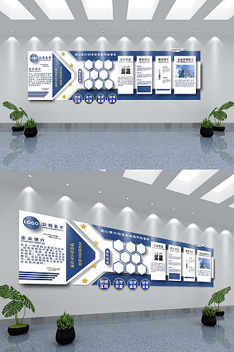 蓝色大气企业文化墙