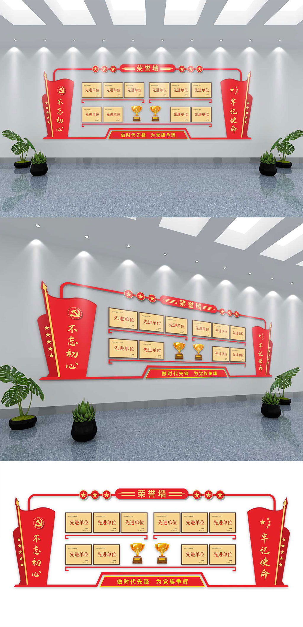 红色党建风荣誉文化墙素材