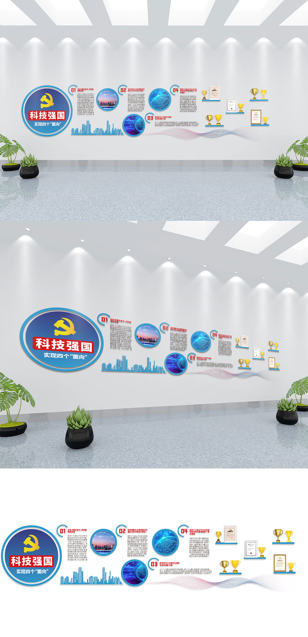 科技风科技强国主题文化墙素材