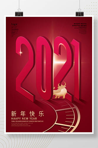 2021字体设计新年海报