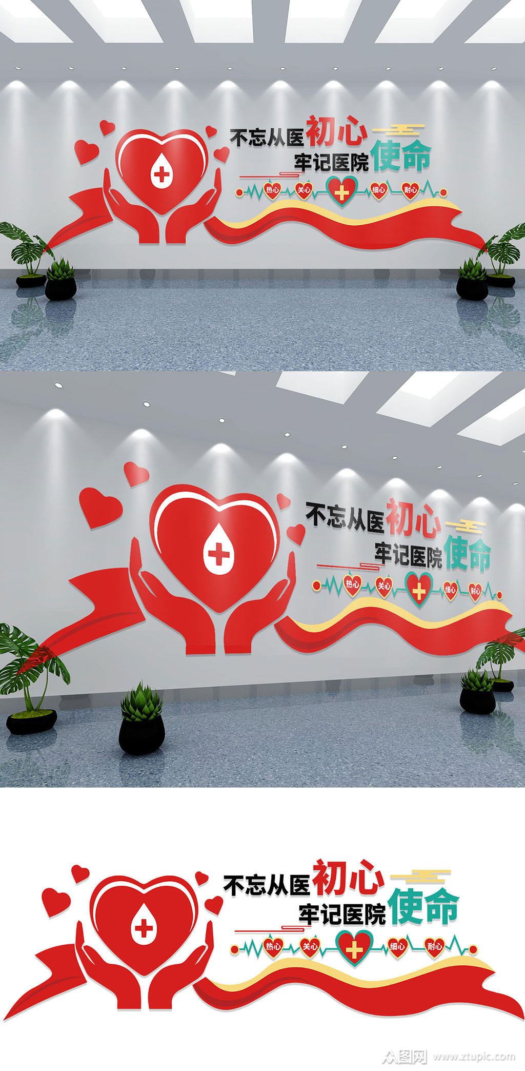 红色简约大气医院服务标语文化墙