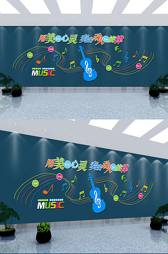 卡通彩色校园音乐室文化墙