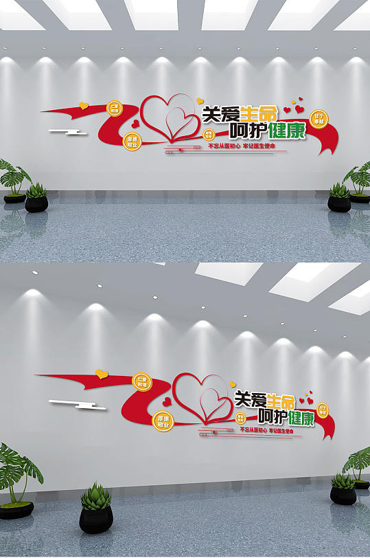 简约大气医院服务标语文化墙-众图网