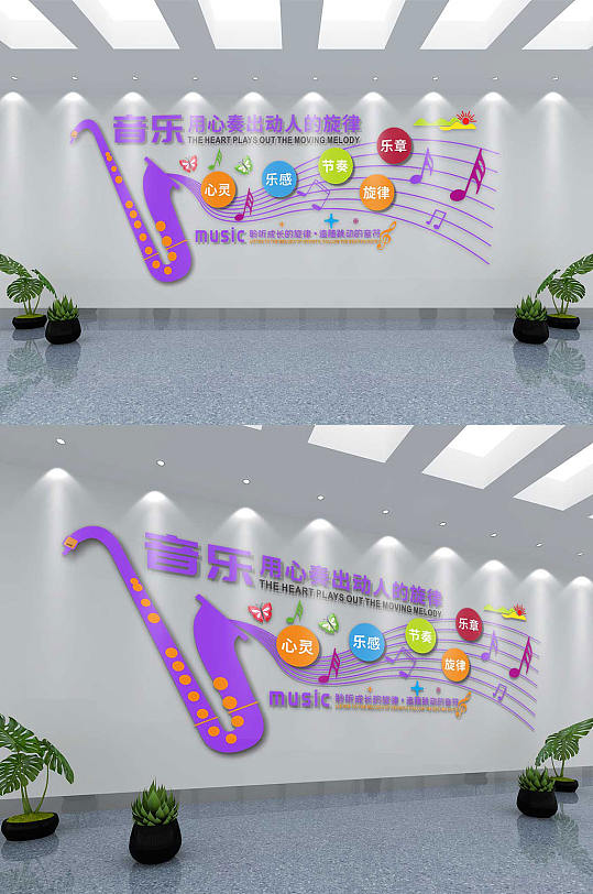 优美多彩音乐文化墙-众图网