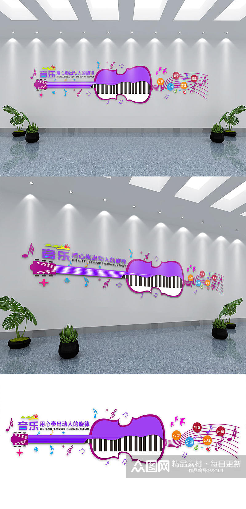 卡通紫色音乐文化墙素材