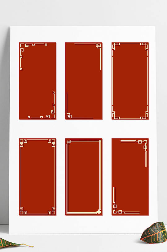 中式边框中国风复古花纹纹理装饰边框