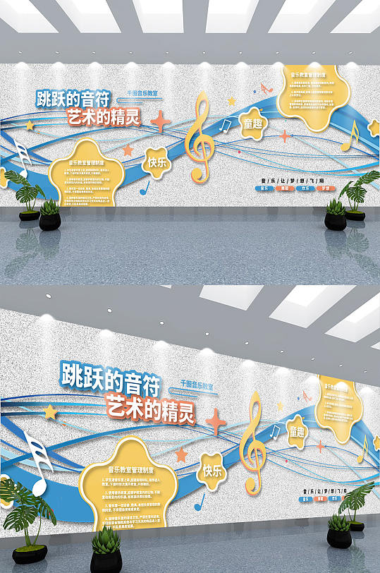 音乐教室主题文化墙设计-众图网