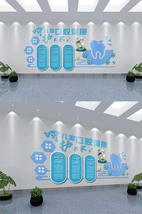 蓝色医院服务标语文化墙